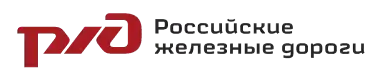 РЖД